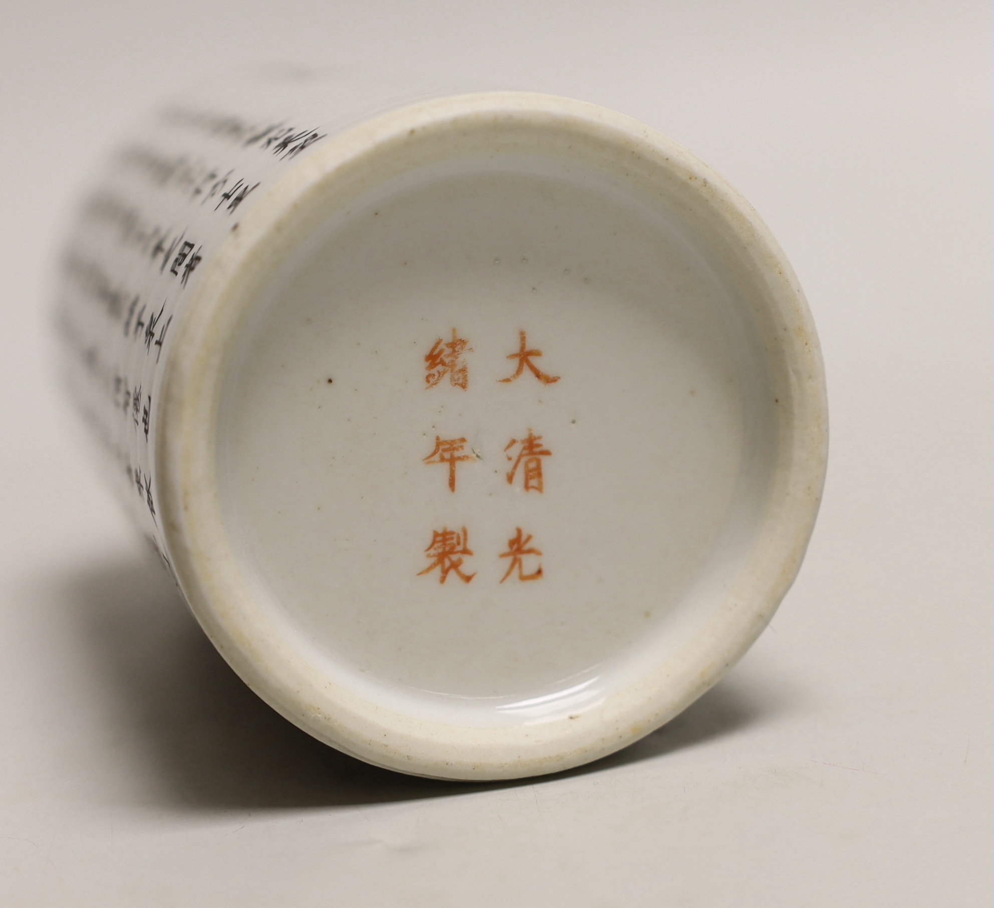 A Chinese calligraphy inscribed brush pot, 12cm